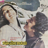 Ilaiyaraaja - Sooryodaya (45-RPM)