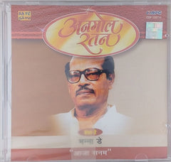 Manna Dey - Anmol Ratan: Aaja Sanam (CD)