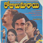 Sivajee Raaja - Rojulu Marayi (45-RPM)