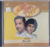 Shiv-Hari - अनमोल रतन Vol-1 (CD)