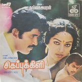 Gangai Amaran - Sikappu Kili (45-RPM)
