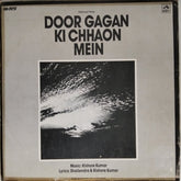 Kishore Kumar - Door Gagan Ki Chhaon Mein (Vinyl)
