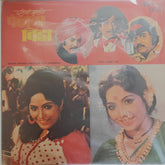 Ashok Patki - Pajhecha Vida (Vinyl)