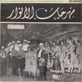 Zaki Nassif, Tawfic El Basha - A Tale of Lebanon in Song and Dance (Al Anwar Festival) (Vinyl)