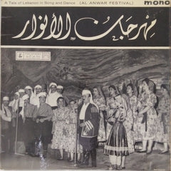 Zaki Nassif, Tawfic El Basha - A Tale of Lebanon in Song and Dance (Al Anwar Festival) (Vinyl)