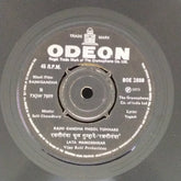 Salil Chowdhury - RajniGandha (45-RPM)