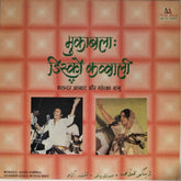 Kalandar Azad, Mehka Banu - Muqabala: Disco Qawwali (Vinyl)