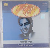 Mohd. Rafi - अनमोल रतन Vol-2 (CD)