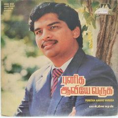 Iraiyanban William - Punitha Aaviye Varuga (Vinyl)