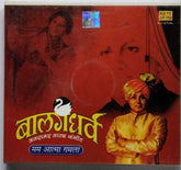 कृ. प्र. खाडिलकर - बालगंधर्व (CD) (2)