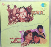 Laxmikant Pyarelal - Dosti / Patthar Ke Sanam (CD)