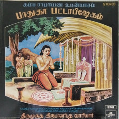 Thirumuruga Kripananda Variar - Kamba Ramayana Upanyasam Paduka Pattabhisheka Parvam 1 & 2 (Vinyl)