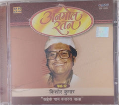 Kishore Kumar - Khaike Paan Banaras Wala (CD)
