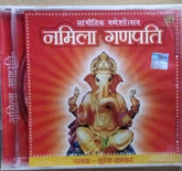 सुरेश वाडकर - नमिला गणपति (CD)