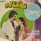 T. Rajender - Sattam Sirikkirathu (45-RPM)