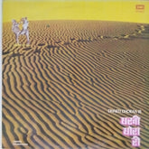 Dayal Pawar - Dharti Dhoran Ri (Vinyl)