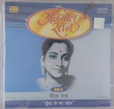 Geeta Dutt - Anmol Ratan - Vol-2 (CD)