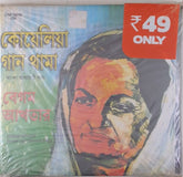 Begum Akhtar - Koyelia Gaan Thama (CD)