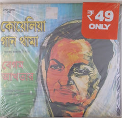 Begum Akhtar - Koyelia Gaan Thama (CD)