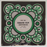 Anil - Arun - Ashtavinayak (Marathi Film) (45-RPM)