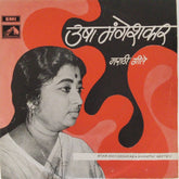 Usha Mangeshkar, Yashwant Deo - Usha Mangeshkar Marathi Geeten (45-RPM)