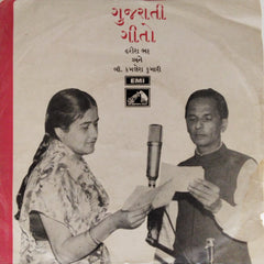 હરીશ ભટ (Harish Bhatt), બી. કમલેશ કુમારી (B. Kamlesh Kumari) - Gujarati Geeto (45-RPM)