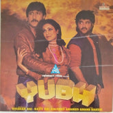 Kalyanji Anandji - Yudh (Vinyl)