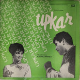 Kalyanji Anandji - Upkar (Vinyl)