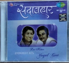 Lata, Kishore - Yugal Geet (CD) (2)