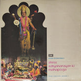 Jagdish J. - Shree Satyanarayan Ki Mahapooja (Vinyl)