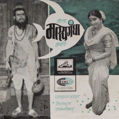 Jitendra Abhisheki - मत्स्यगंधा (Matsyagandha) (45-RPM)
