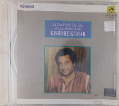 Kishore Kumar - Ek Din Pakhi Ure Jabe: Bengali Modern Songs (CD)