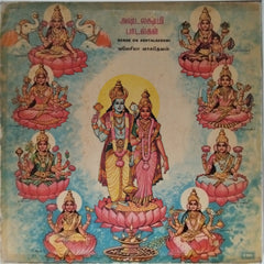Malaysia Vasudevan - Songs on Ashtalakshmi (Vinyl)