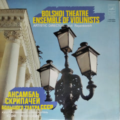 Bolshoi Theatre Ensemble of Violinists, Artistic Director: Yuli Reyentovich - Bolshoi Theatre Ensemble of Violinists (Vinyl) (2)