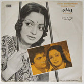 C. Arjun - Shraddha (Gujarati) (45-RPM)