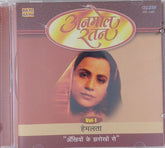 Hemlata - Anmol Ratan - Ankhiyon Ke Jharokhon Se Vol-1 (CD)