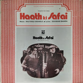 Kalyanji Anandji - Haath Ki Safai (Vinyl)