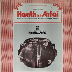 Kalyanji Anandji - Haath Ki Safai (Vinyl)