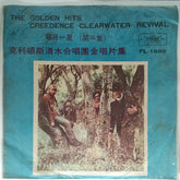 Creedence Clearwater Revival - The Golden Hits (Vinyl)