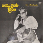 Ustad Amir Khan - Khayal (Vinyl)