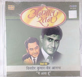 Kishore Kumar, Dev Anand - Anmol Ratan Vol-15 'Main Aaya Hoon' (CD)