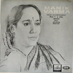 Manik Varma - Manik Varma (Vinyl)