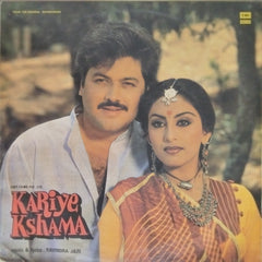 Ravindra Jain - Kariye Kshama (Vinyl)