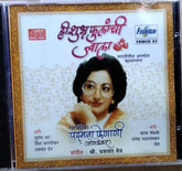 Yashwant Deo - ईशशृश पूलंची समुचा (CD)