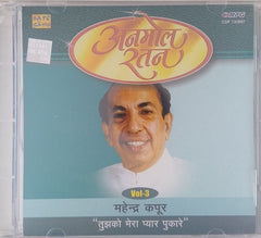 Mahendra Kapoor - Anmol Ratan - Mahendra Kapoor Vol-3 (CD)