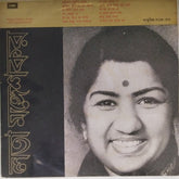 Lata Mangeshkar - Bengali Modern Songs (Vinyl)