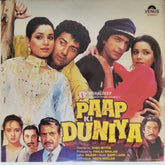 Bappi Lahiri - Paap Ki Duniya (Vinyl)