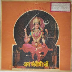 C. Arjun - Jai Santoshi Maa (Vinyl)