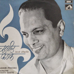 Sudhir Phadke - Marathi Bhakti Geete (45-RPM)