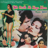 Ravi - Yeh Preet Na Hogi Kam (Vinyl)